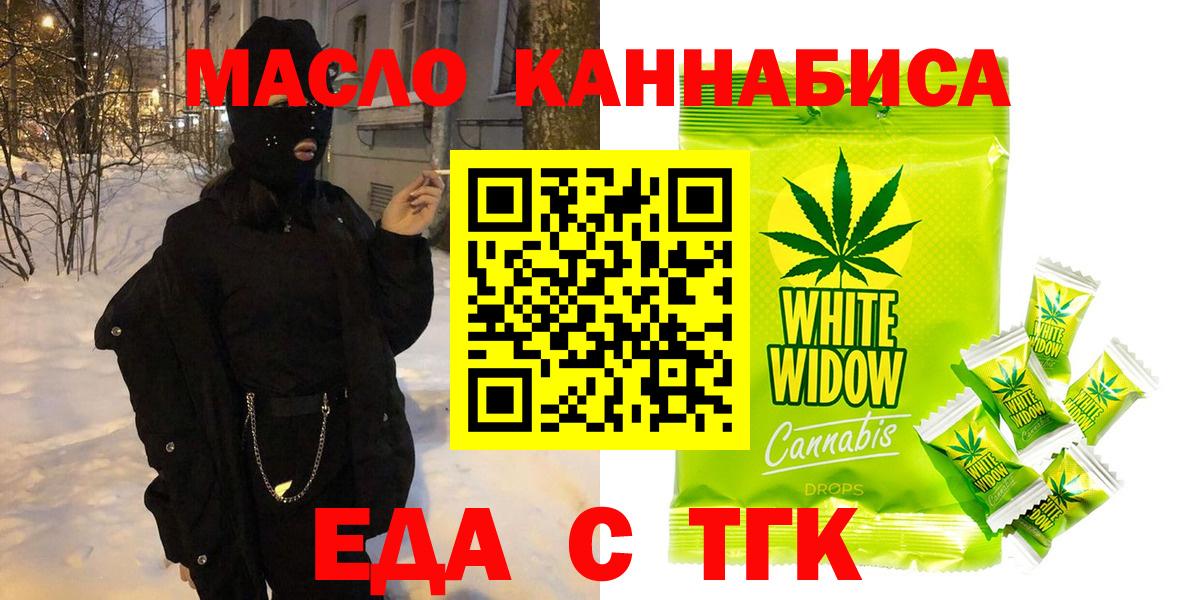 Полысаево  Еда ТГК марихуана  Вход с VPN 