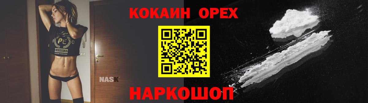 Кокаин  Вход с VPN  Полысаево  COCAIN Колумбийский 