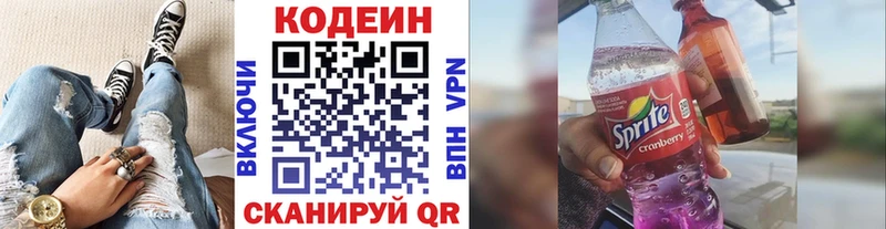 Кодеиновый сироп Lean напиток Lean (лин)  МЕГА ТОР  Полысаево 