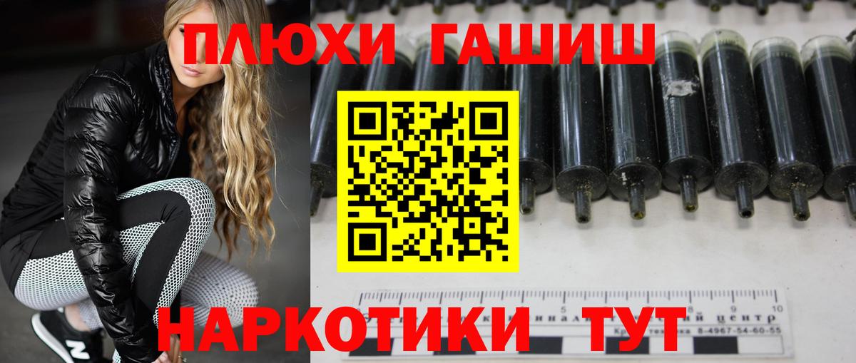 Полысаево  Гашиш гарик  Гашиш  Вход с VPN 
