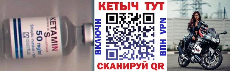 Кетамин VHQ  Полысаево 