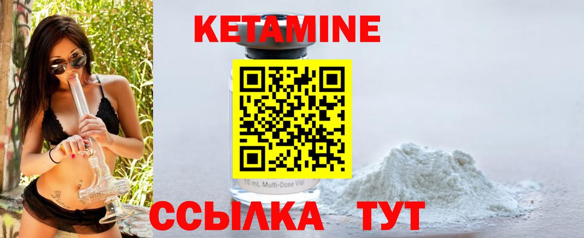 КЕТАМИН VHQ  КЕТАМИН VHQ  Вход с VPN  Полысаево 