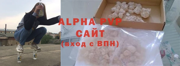 альфа пвп Долгопрудный