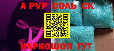 стафф Волжский