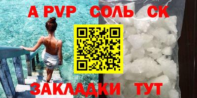 стафф Волжский