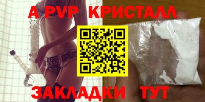 метамфетамин Волжск