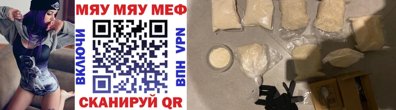 МЯУ-МЯУ 4 MMC  Полысаево 
