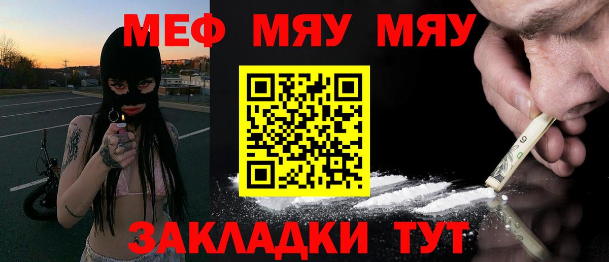 МЕФ кристаллы Полысаево