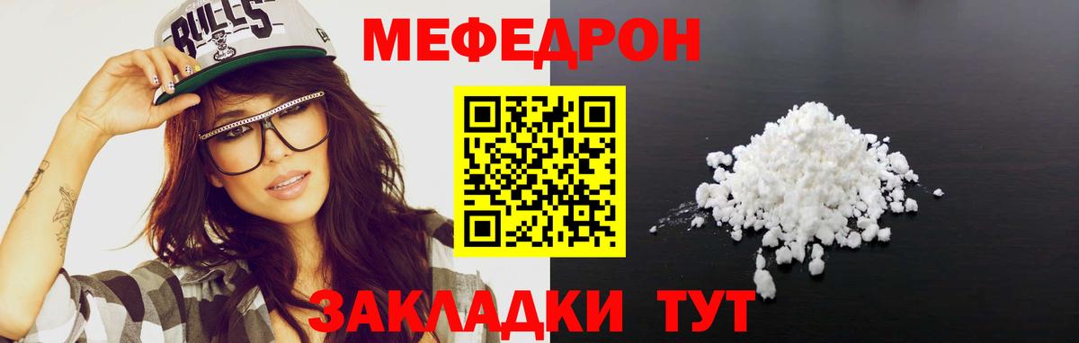 МЯУ-МЯУ  Вход с VPN  Полысаево  Мефедрон VHQ  Мефедрон VHQ 