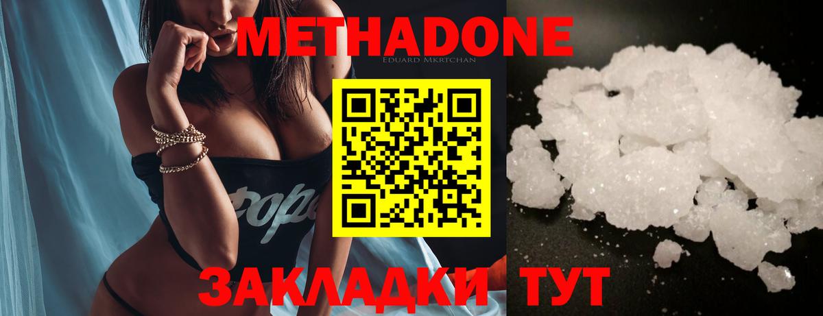 МЕТАДОН кристалл  Вход с VPN  Метадон VHQ  Полысаево 