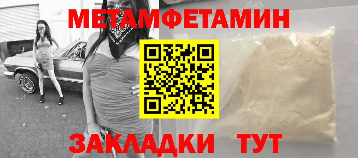 Метамфетамин витя Полысаево