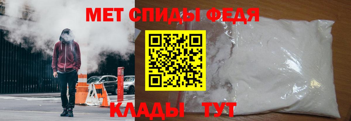 Первитин  Метамфетамин мет  Вход с VPN  Полысаево 