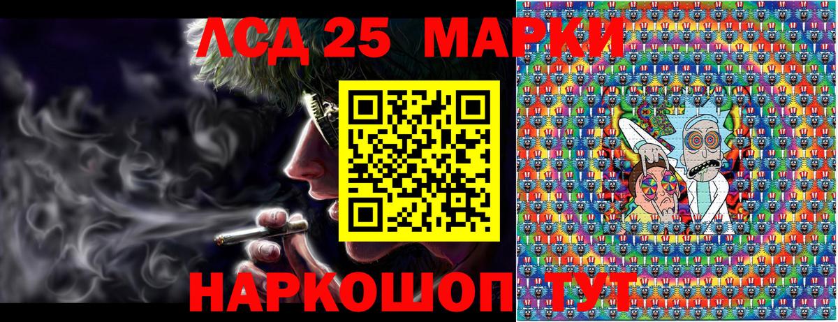Наркотические марки 1500мкг Полысаево