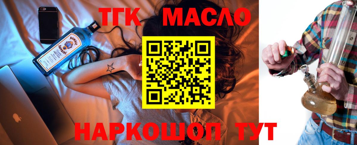 ТГК жижа  Вход с VPN  Дистиллят ТГК вейп  Полысаево 