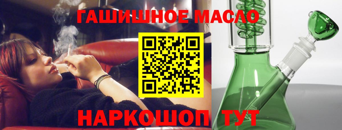 Дистиллят ТГК гашишное масло Полысаево
