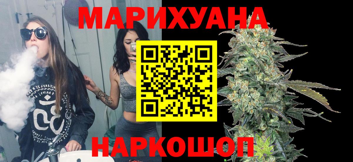 Каннабис SATIVA & INDICA  Бошки марихуана LSD WEED  Конопля VHQ  Вход с VPN  Полысаево  Марихуана марихуана 